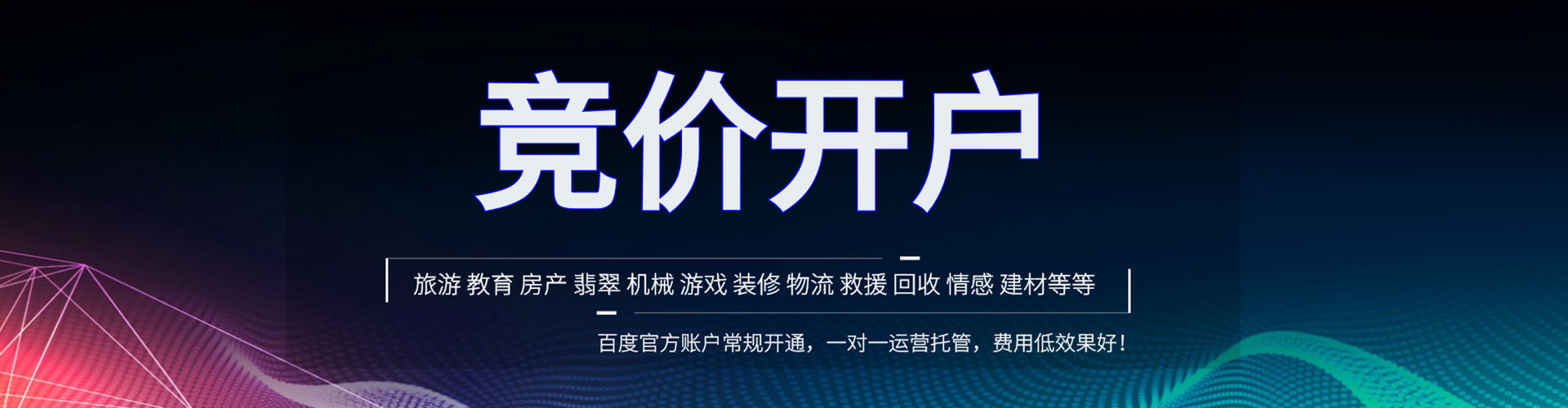 兴安sem广告